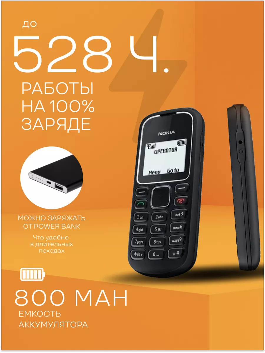 Nokia 1280 Мобильный кнопочный телефон Nokia 122423412 купить за 2 558 ₽ в  интернет-магазине Wildberries