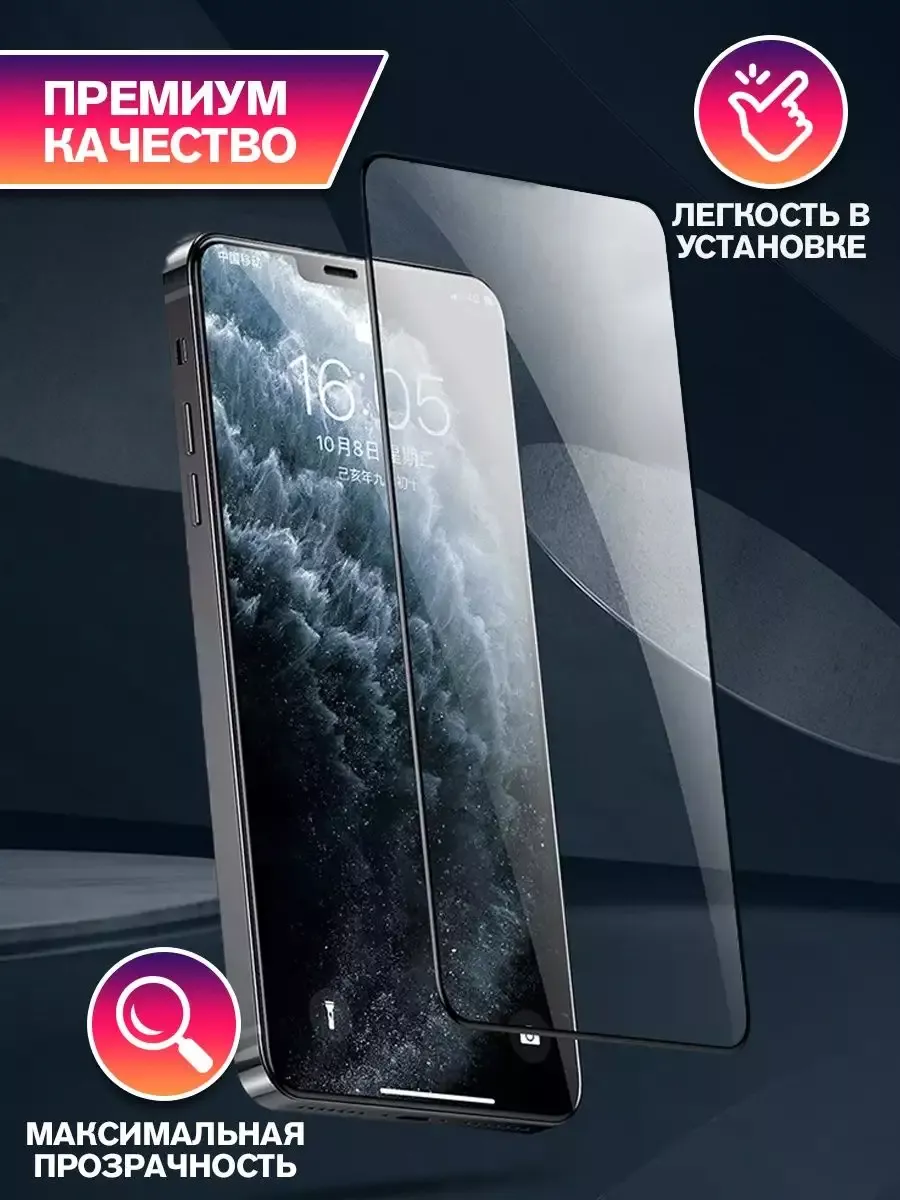 Защитное стекло Medicine Glass GL-27 на iPhone 14 Pro smartWOW 122424578  купить за 330 ₽ в интернет-магазине Wildberries