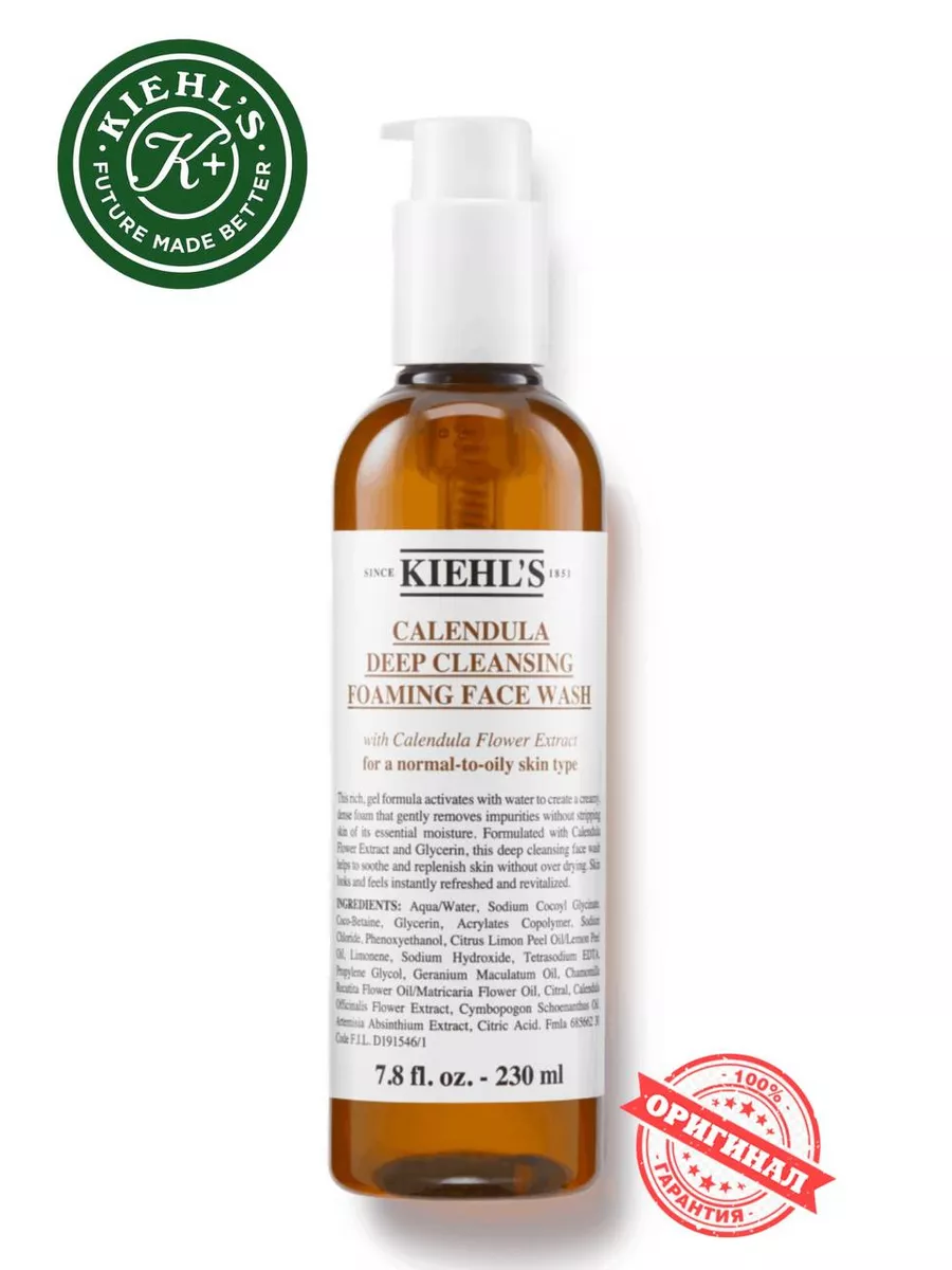 Kiehl's calendula face wash online