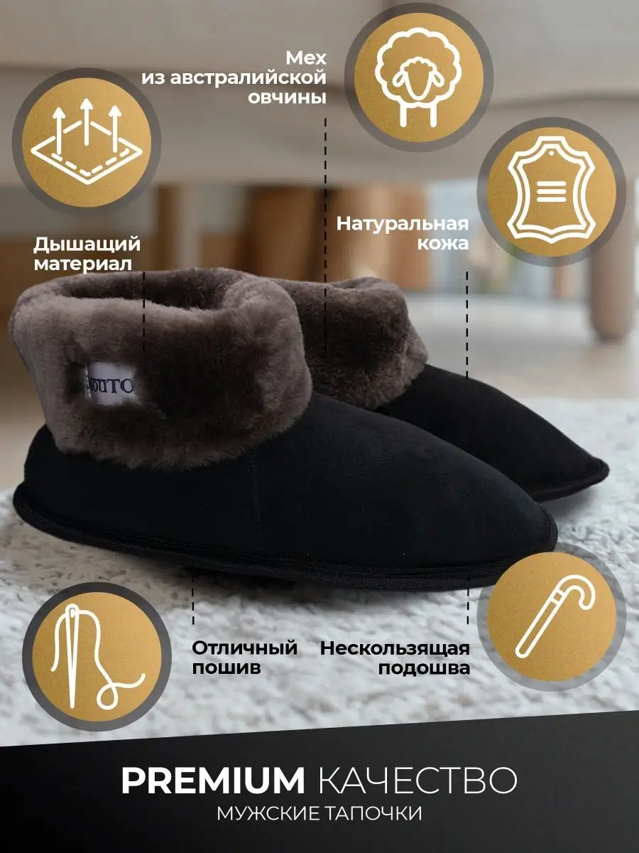 Тапочки домашние закрытые...