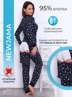 Пижама с карманом на попе NewJama 122430797 купить за 3 275 ₽ в интернет-магазине Wildberries