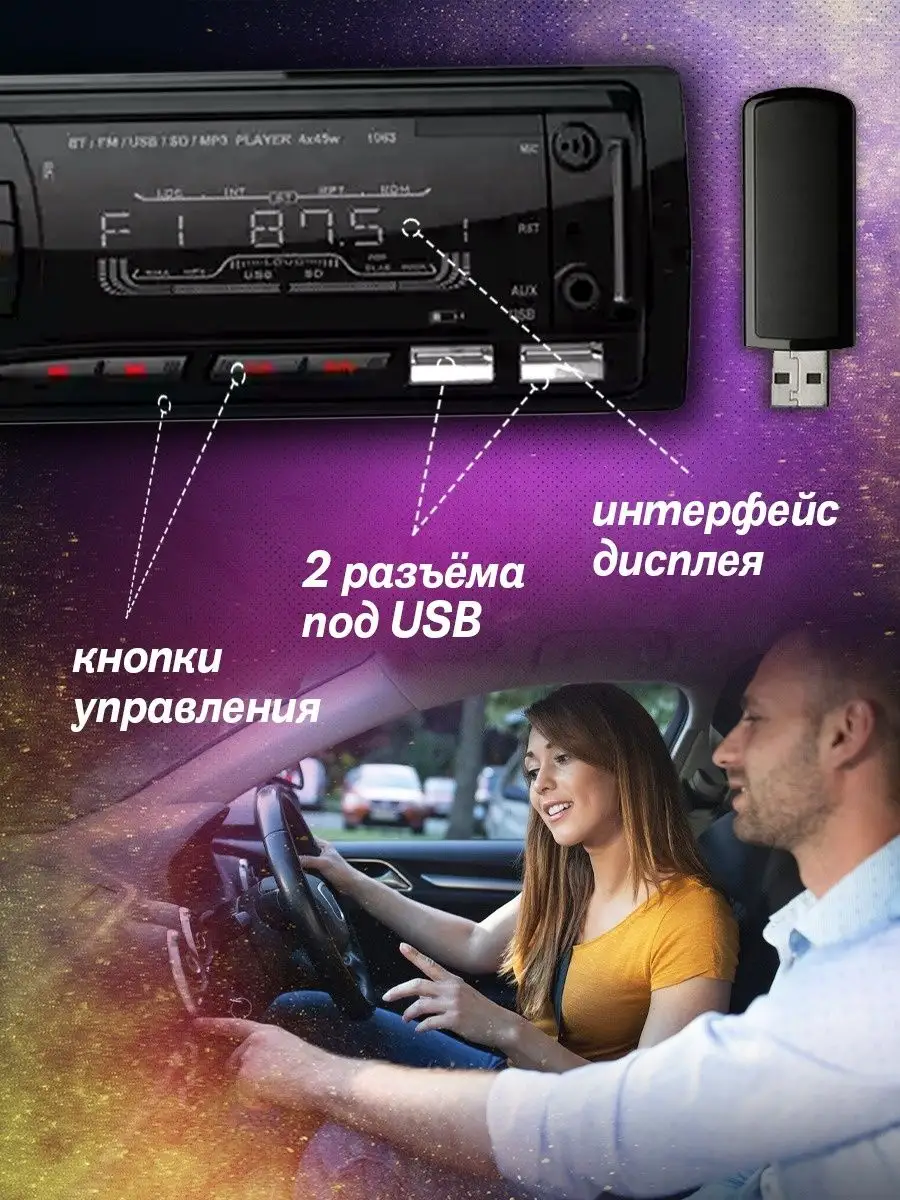 Магнитола для автомобиля Auto.mir 122430938 купить в интернет-магазине  Wildberries