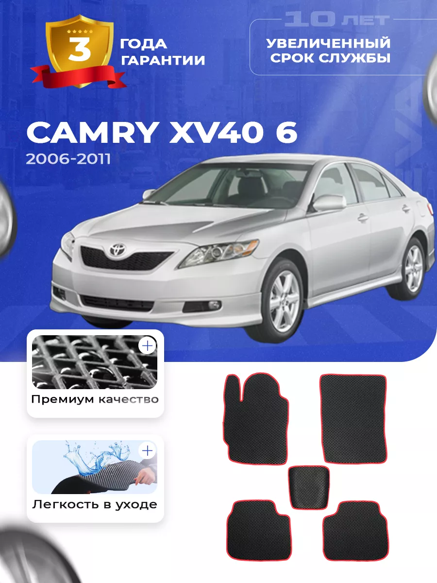 Коврики ЕВА ЭВО EVA Toyota Тойота Camry Камри 40 DreamCar Technology  122438259 купить за 1 701 ₽ в интернет-магазине Wildberries