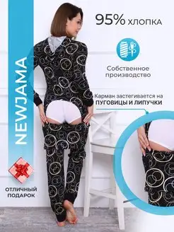 Пижама с открытой попой NewJama 122441857 купить за 1 498 ₽ в интернет-магазине Wildberries