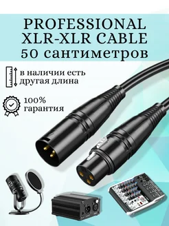 Кабель для микрофона XLR шнур акустический балансный DMX Businessmedia 122449562 купить за 422 ₽ в интернет-магазине Wildberries