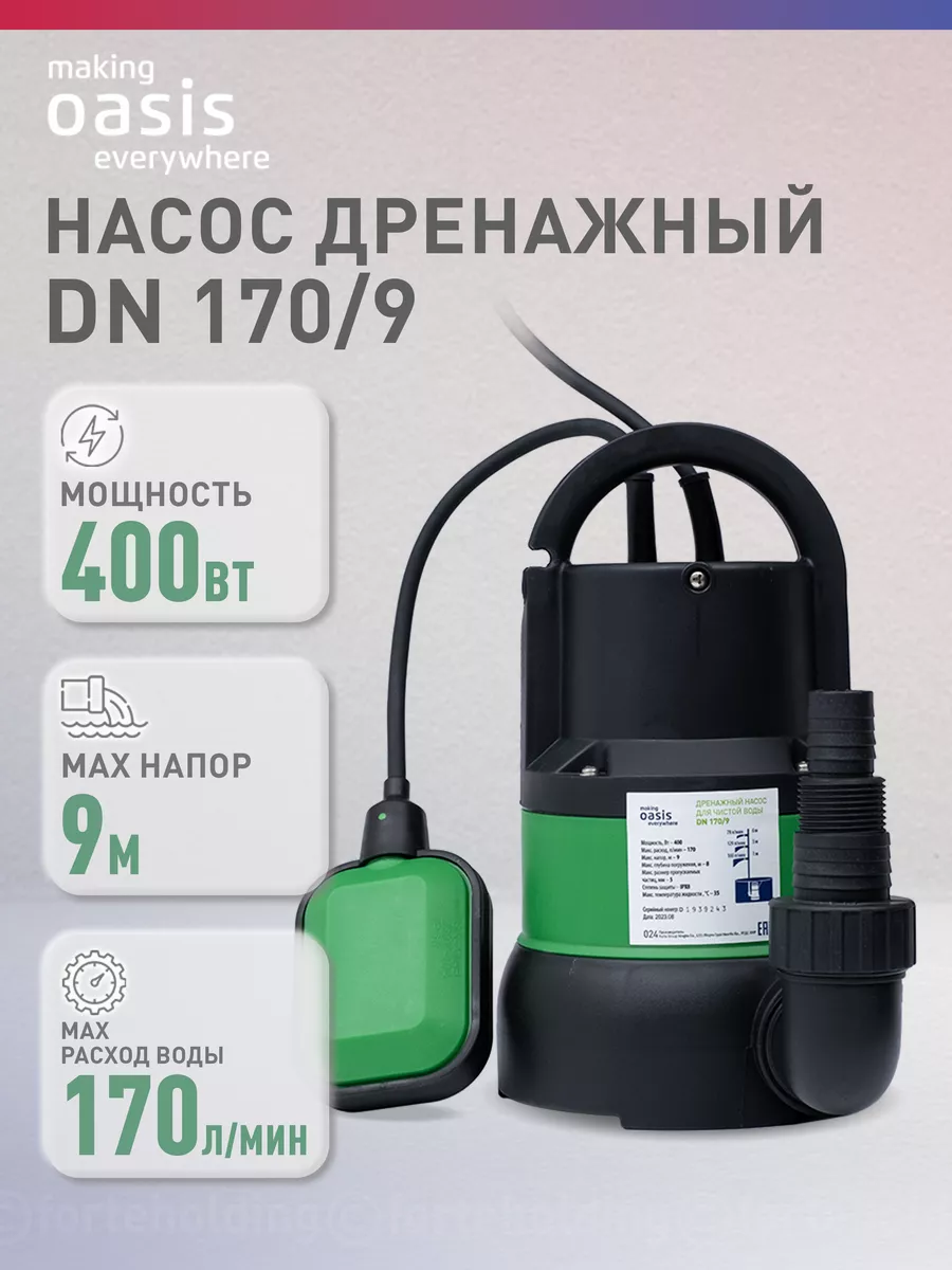 Насос погружной дренажный...
