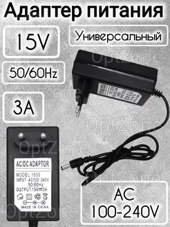 Универсальный блок питания для акустики и колонок 15V 3A Адаптер питания AC-DC Adapter 15V 3A 5.5х2.5мм 122462860 купить за 512 ₽ в интернет-магазине Wildberries