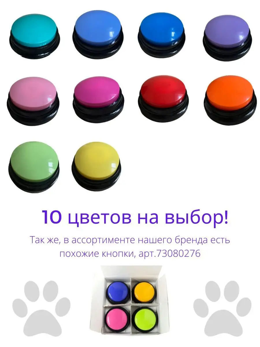 Голосовая кнопка игрушка для животных и детей PUG 122463197 купить за 359 ₽  в интернет-магазине Wildberries