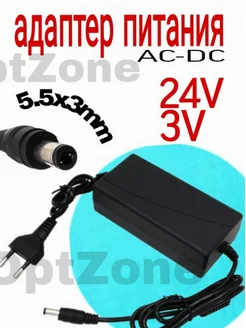 Адаптер питания блок 24V 3A штекер 5.5х3мм Адаптер Блок питания AC-DC Adapter 24V 3A 5,5mm 122470398 купить за 610 ₽ в интернет-магазине Wildberries