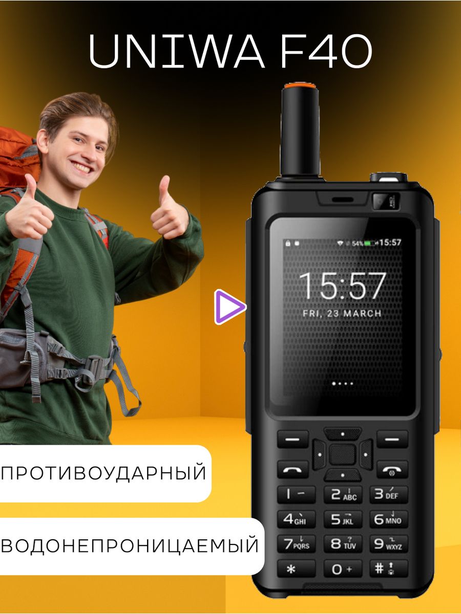 F40 Zello Телефон кнопочный мобильный UNIWA 122472032 купить за 12 629 ₽ в  интернет-магазине Wildberries