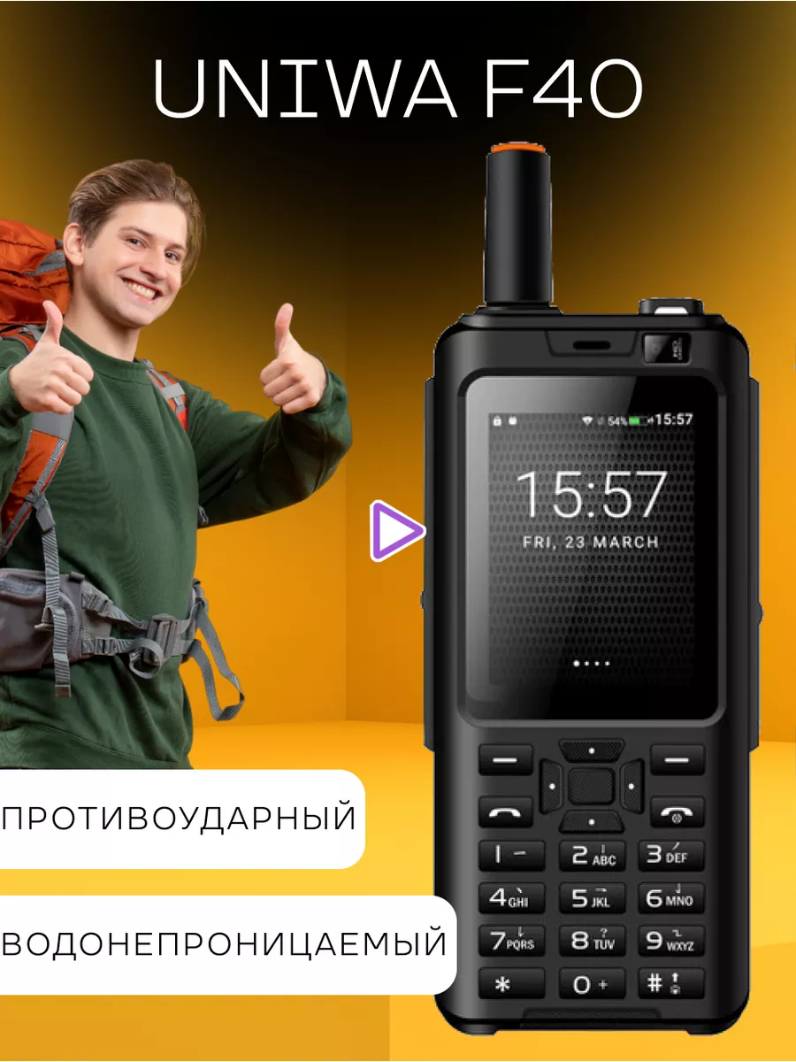 F40 Zello Телефон кнопочный мобильный UNIWA 122472032 купить за 12 499 ₽ в  интернет-магазине Wildberries