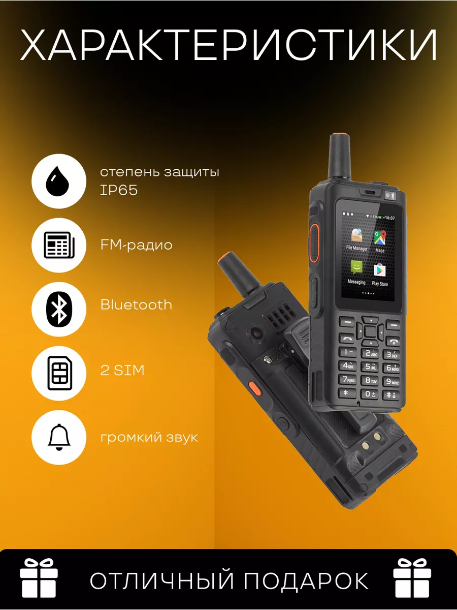 F40 Zello Телефон кнопочный мобильный UNIWA 122472032 купить за 12 499 ₽ в  интернет-магазине Wildberries