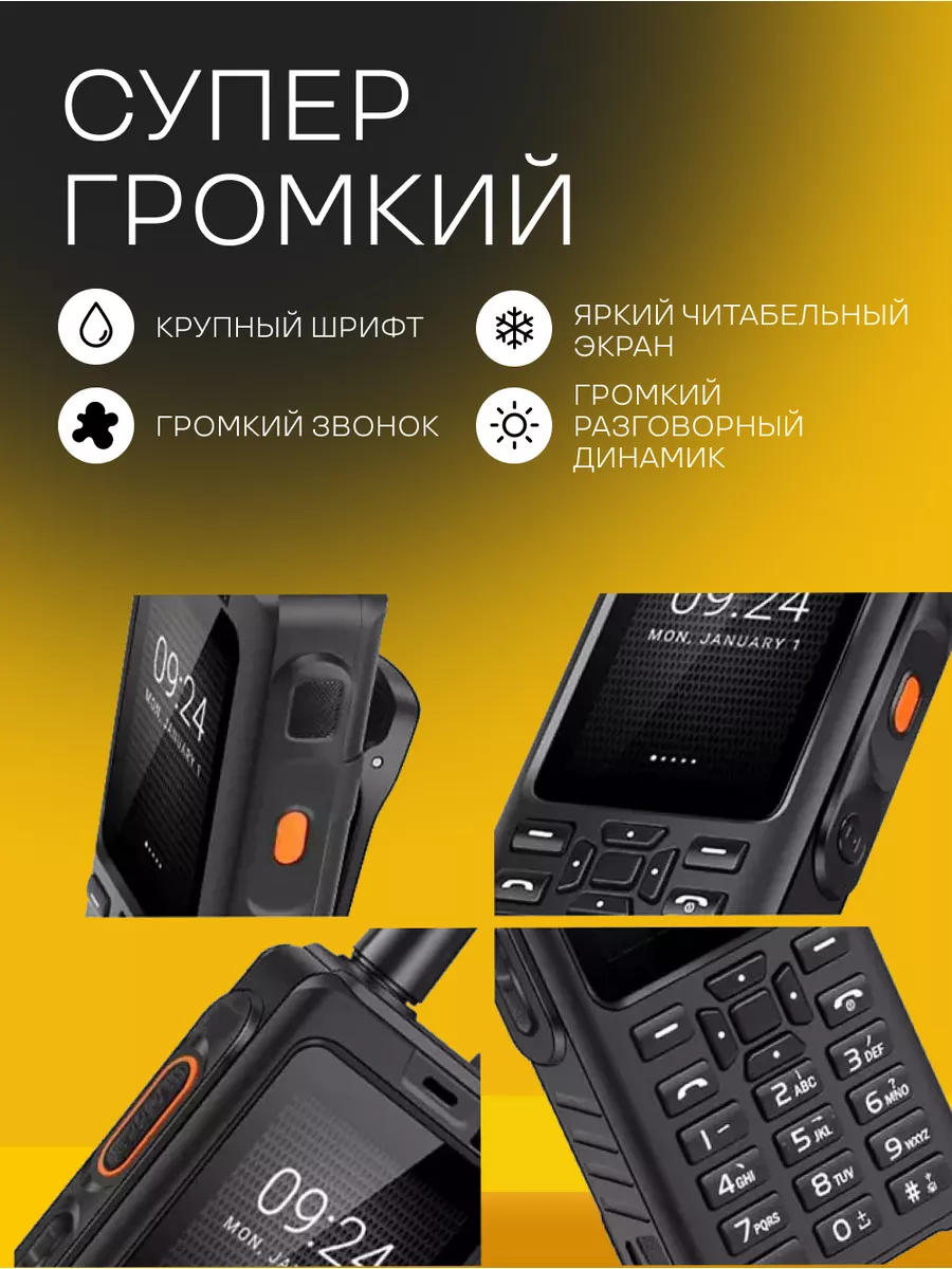 F40 Zello Телефон кнопочный мобильный UNIWA 122472032 купить за 12 499 ₽ в  интернет-магазине Wildberries