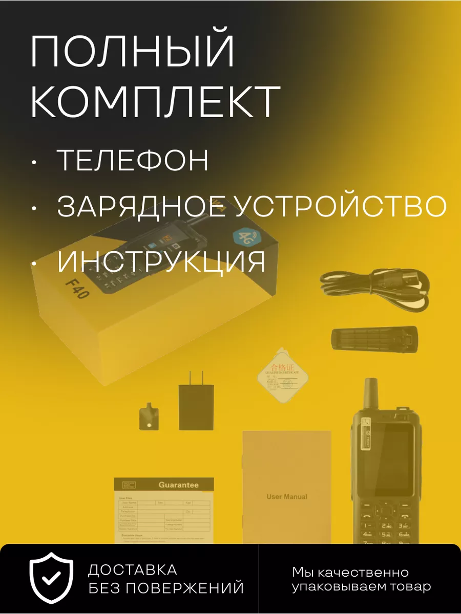 F40 Zello Телефон кнопочный мобильный UNIWA 122472032 купить за 12 499 ₽ в  интернет-магазине Wildberries