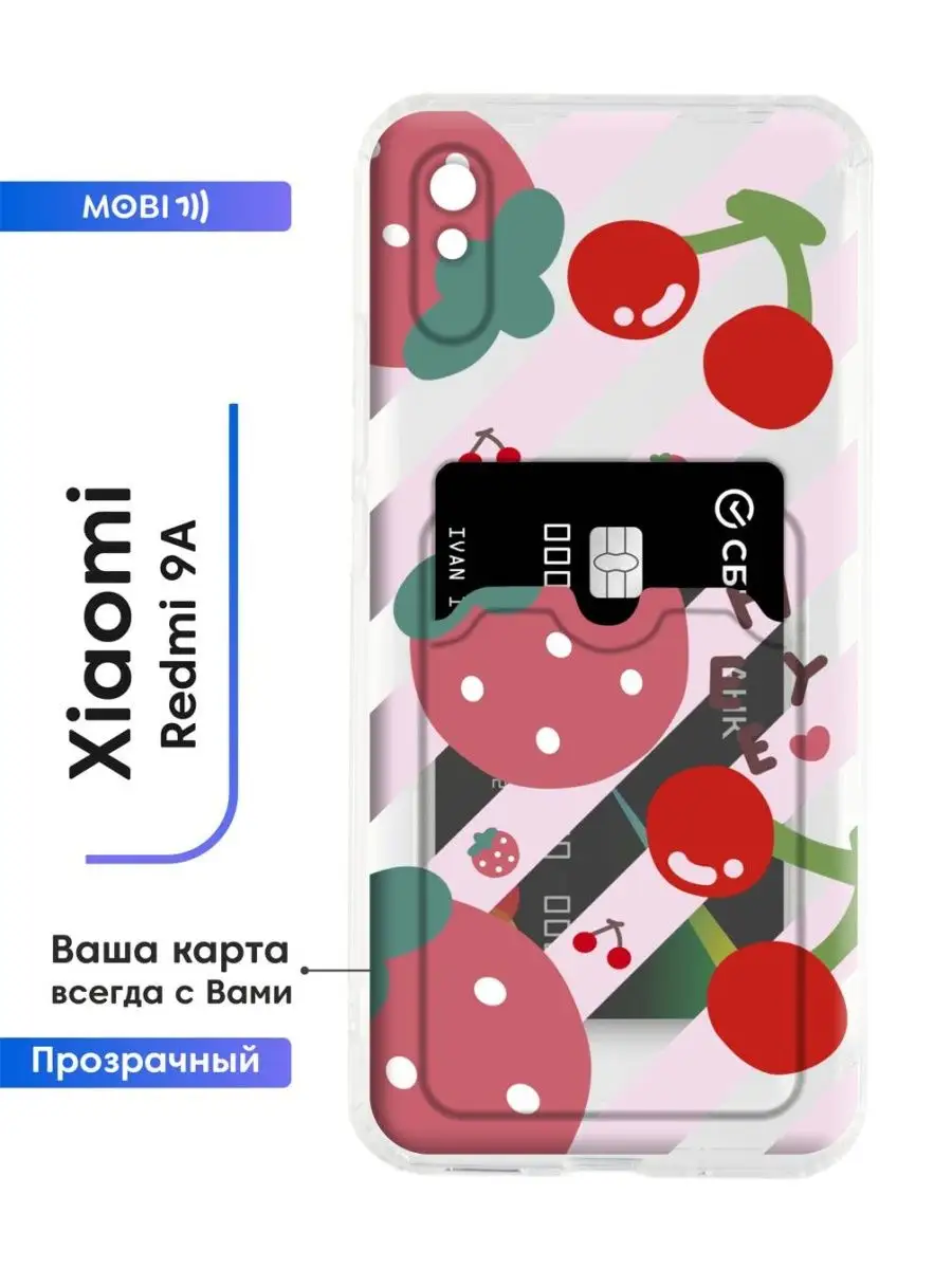 Чехол с кардхолдером 9 A Mobi711 122472880 купить за 434 ₽ в  интернет-магазине Wildberries