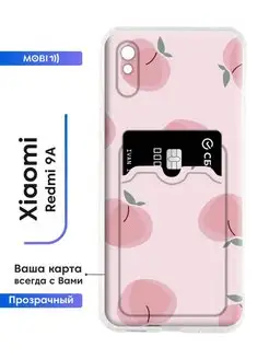 Чехол с картхолдером на 9 А Mobi711 122475470 купить за 366 ₽ в интернет-магазине Wildberries