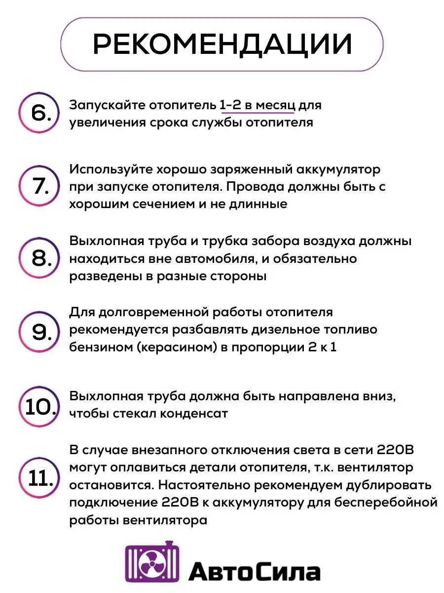 Автономный дизельный воздушный отопитель автосила 122475912 купить за 7 308  ₽ в интернет-магазине Wildberries