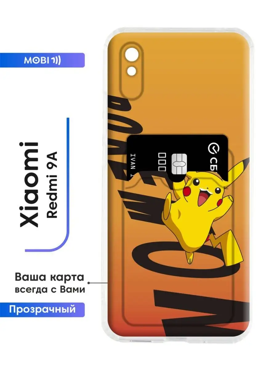 Чехол на Redmi 9A Mobi711 122477131 купить за 375 ₽ в интернет-магазине  Wildberries