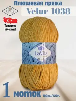 Плюшевая пряжа Лавита Велюр 1038 Светло-оранжевый - 1 моток LAVITA YARN 122486195 купить за 296 ₽ в интернет-магазине Wildberries