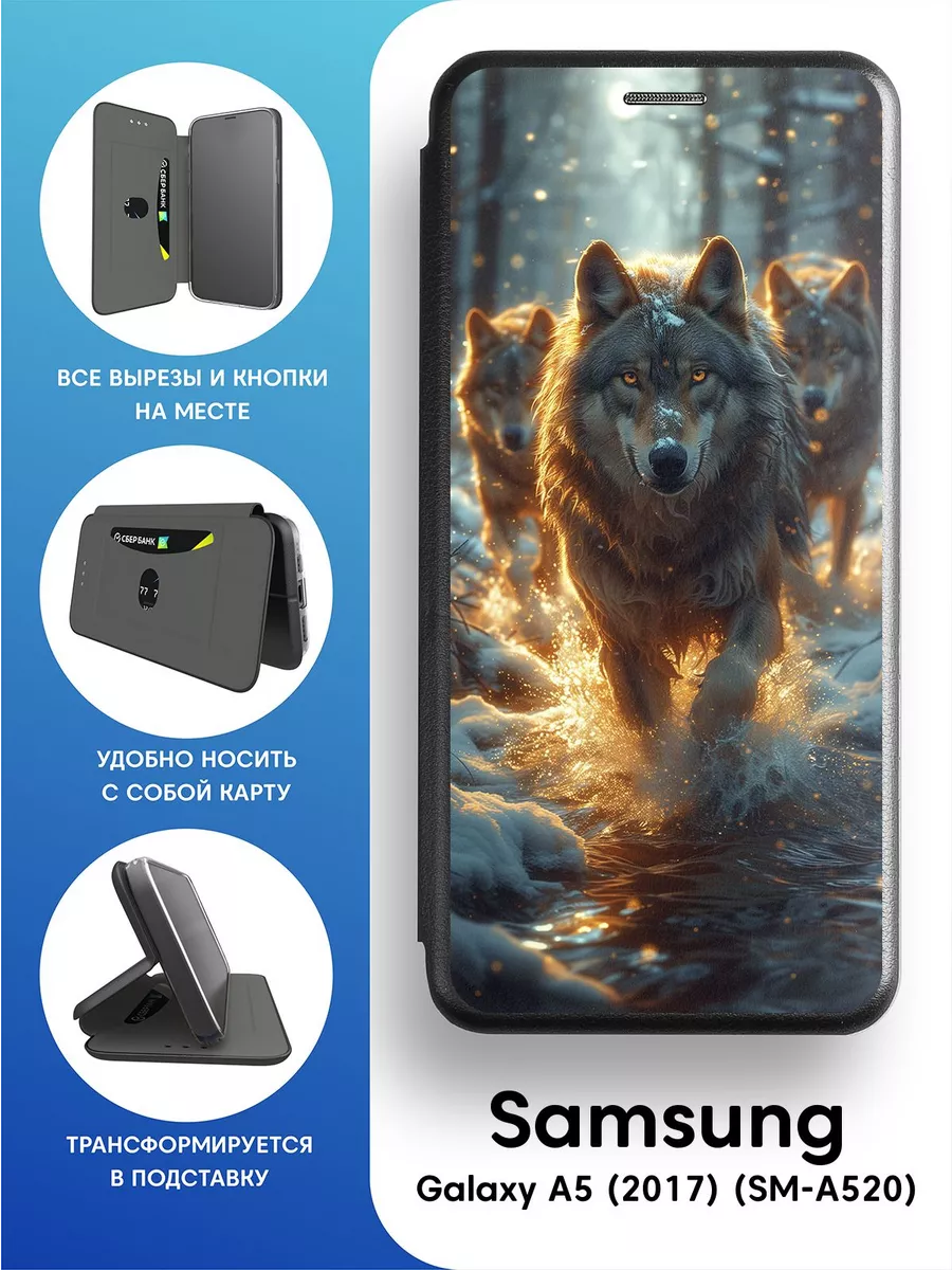 Чехол книжка на Samsung Galaxy A5 2017 2Case 122489893 купить за 493 ₽ в  интернет-магазине Wildberries