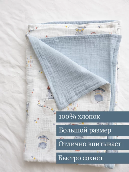 Bah Kids Плед для новорожденных муслиновый 100х130, вариант, фото 3