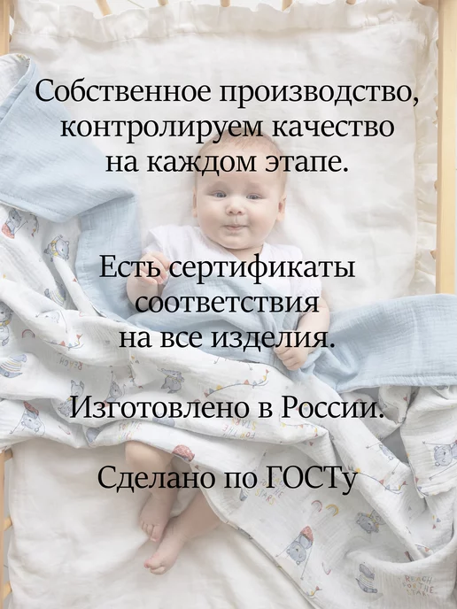 Bah Kids Плед для новорожденных муслиновый 100х130, вариант, фото 6