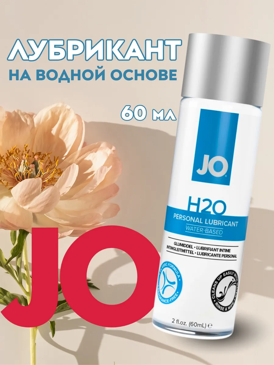 Смазка на водной основе H20, 60 мл