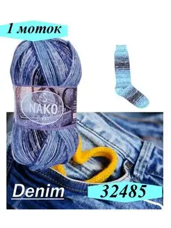 носочная пряжа Нако бохо Boho Desen Nako Boho 122507223 купить за 366 ₽ в интернет-магазине Wildberries