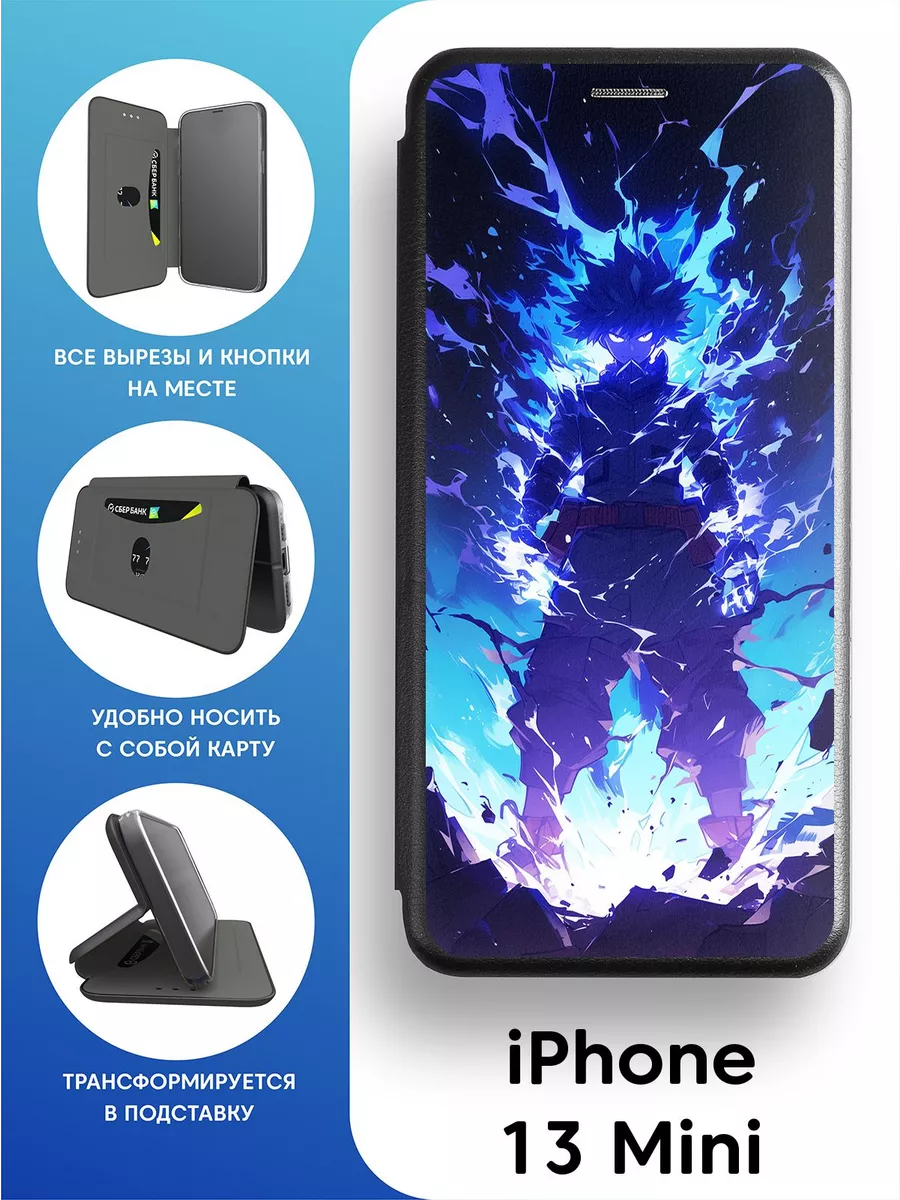 Чехол книжка iPhone 13 Mini Mobi711 122507384 купить за 491 ₽ в  интернет-магазине Wildberries