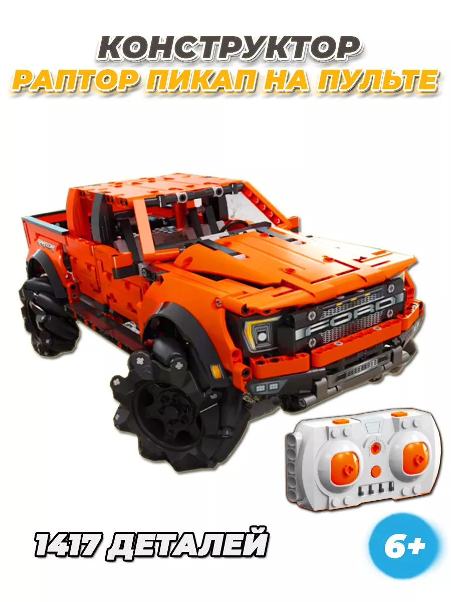 Конструктор Автомобиль Ford F-150 Raptor LEGO 122507810 купить за 6 405 ₽ в  интернет-магазине Wildberries