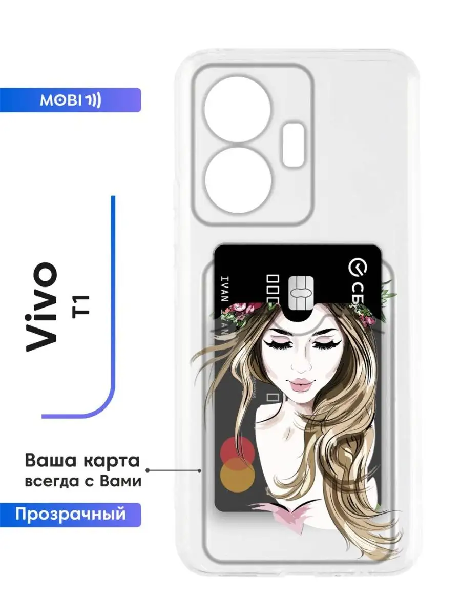 Чехол на Vivo T1 Mobi711 122514283 купить за 434 ₽ в интернет-магазине  Wildberries