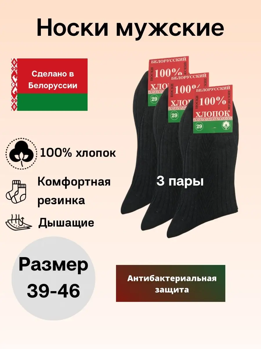 Купить 100 Носков