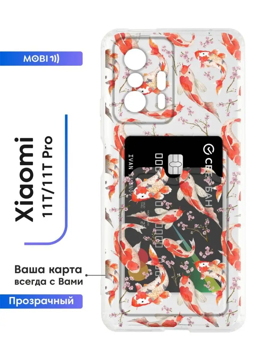 Чехол с кардхолдером для Xiaomi 11T Pro Mobi711 122524775 купить за 412 ₽ в  интернет-магазине Wildberries