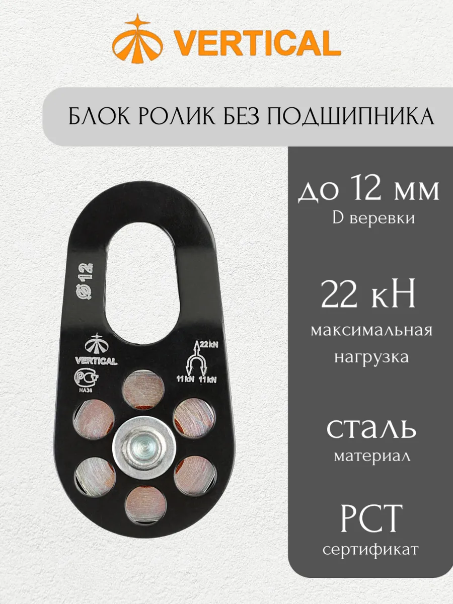 Блок ролик стальной для веревки альпинистский