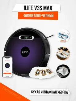 Робот-пылесос ILIFE V3s Max iLife 122533448 купить за 12 903 ₽ в интернет-магазине Wildberries