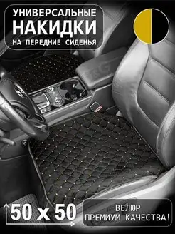 Накидка на сиденье (1 шт) CarLux 122543931 купить за 412 ₽ в интернет-магазине Wildberries