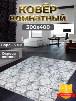 Ковер на пол прикроватный 300х400 BEST-CARPET 122544155 купить за 5 040 ₽ в интернет-магазине Wildberries