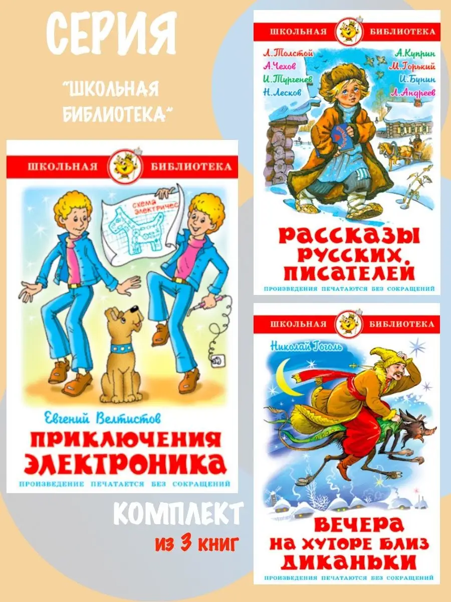 план приключения электроника чемодан с четырьмя ручками