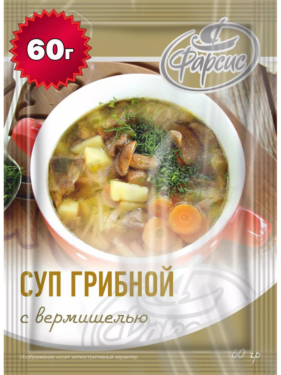 Классический рецепт супа из белых грибов