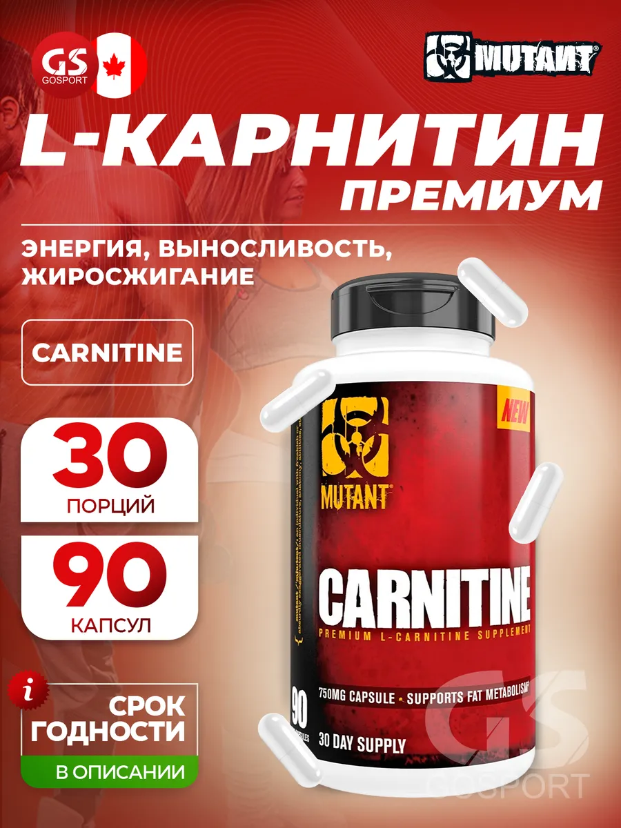 L карнитин 750 мг Carnitine жиросжигатель для похудения 90 капсул