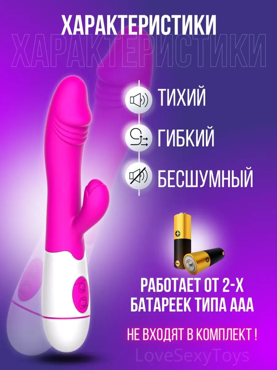 вибратор секс игрушка для взрослых LoveSexyToys 122549646 купить за 600 ₽ в  интернет-магазине Wildberries