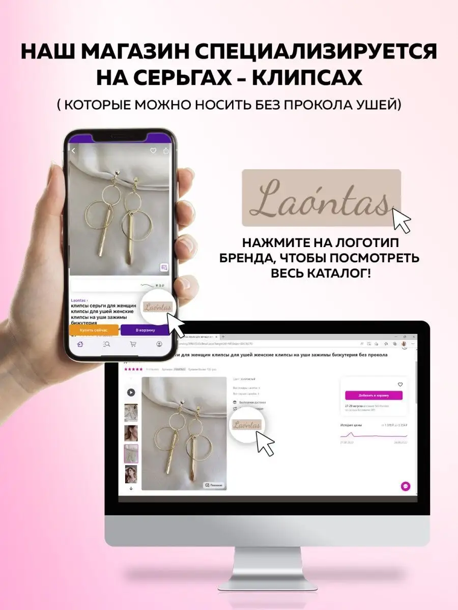 Клипсы на уши снежинки Laontas 122549667 купить за 541 ₽ в  интернет-магазине Wildberries