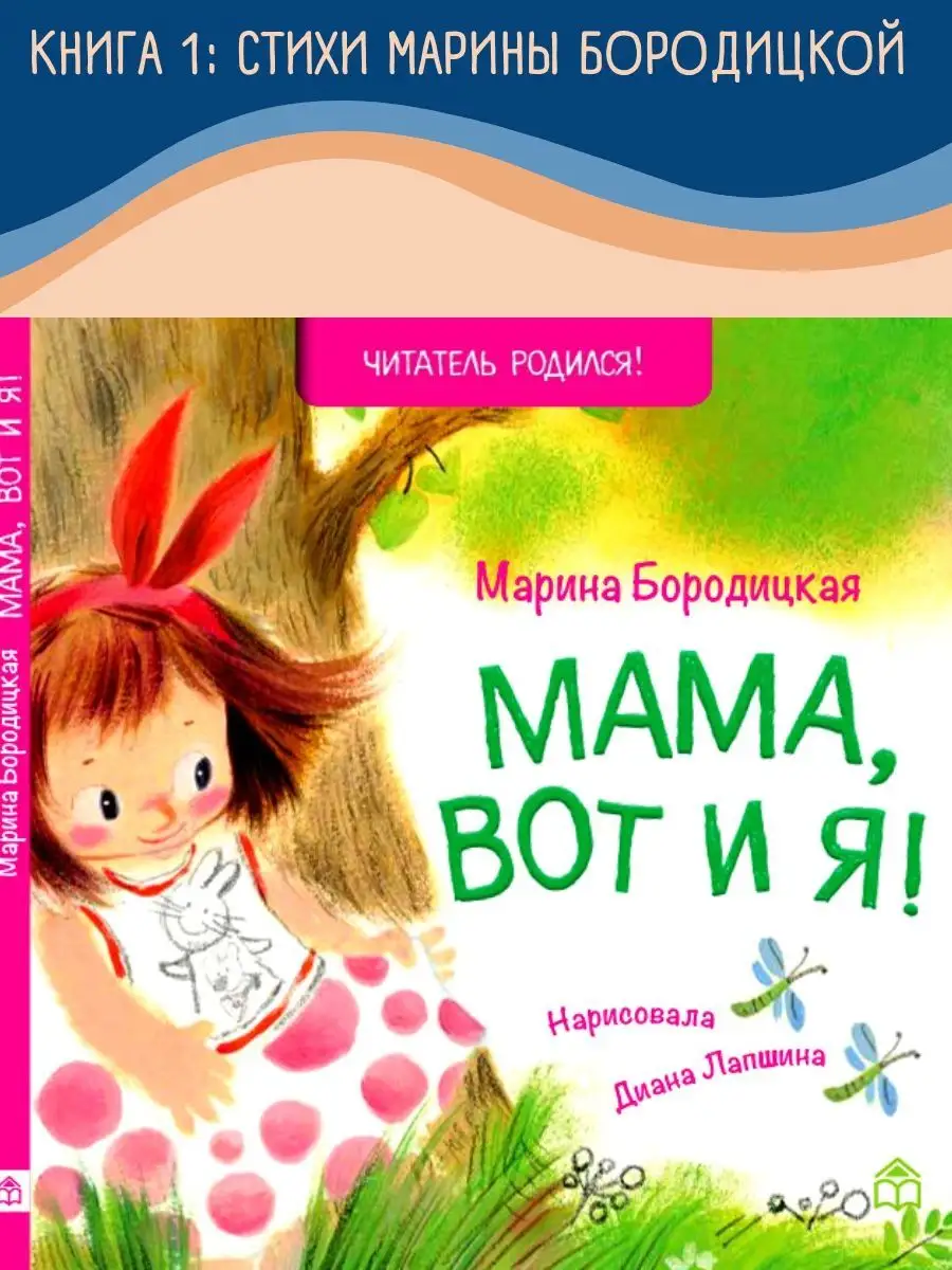 Комплект книг для малышей 