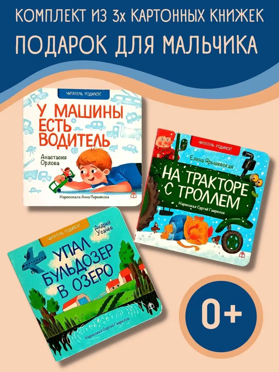 Комплект книг для малышей 