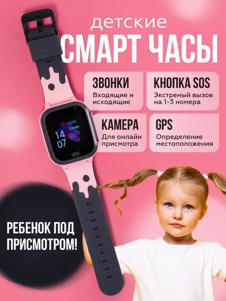 Смарт часы детские умные с сим картой MirKids 122561679 купить в  интернет-магазине Wildberries