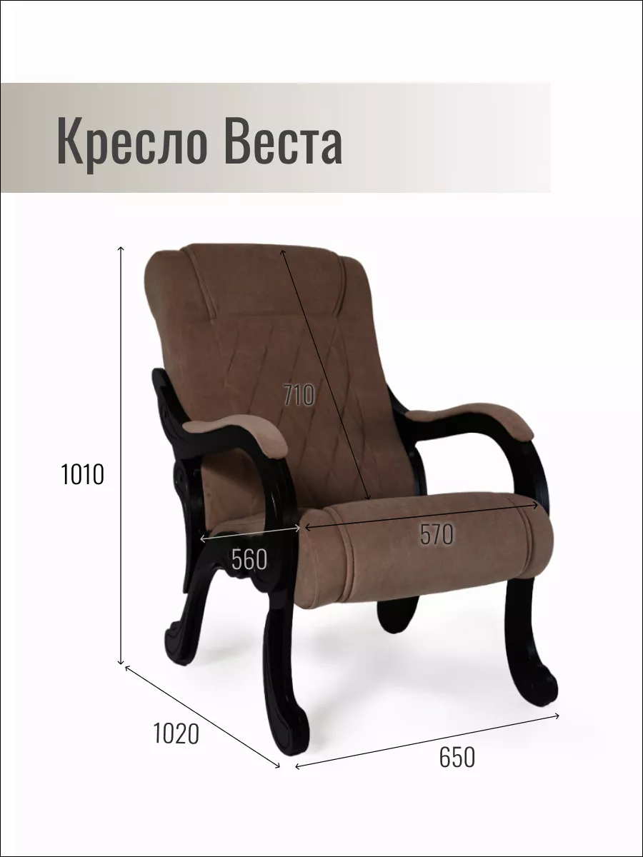 Кресло веста квинта