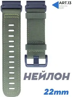 Ремешок для часов Garmin 22 мм Quickfit ART.13 122567768 купить за 3 105 ₽ в интернет-магазине Wildberries