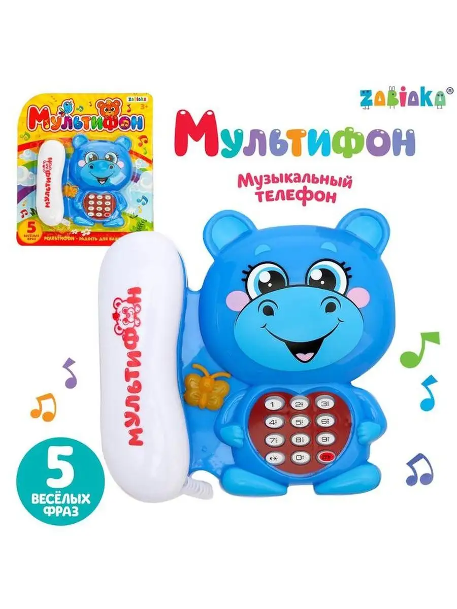 Музыкальный телефон «Мультифон: 3279488 (1шт) ZABIAKA 122588937 купить за  583 ₽ в интернет-магазине Wildberries