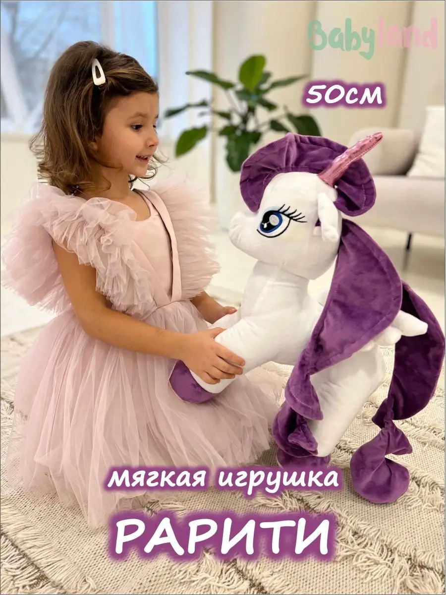 Мягкая игрушка Единорог Пони Искорка для девочки Baby Land Brand 122591944  купить за 1 399 ₽ в интернет-магазине Wildberries