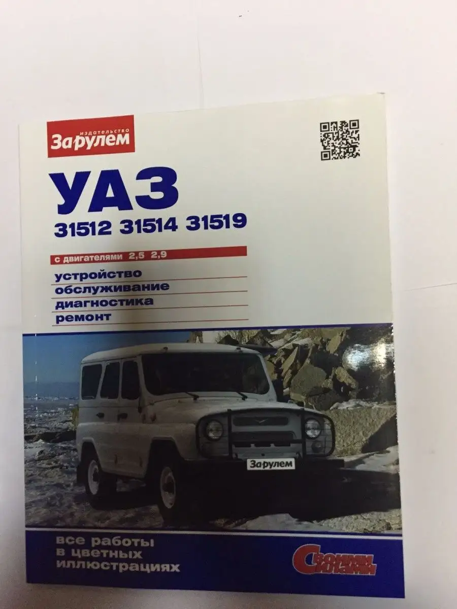 УАЗ купить: Uaz цена в Узбекистане - 23545.ru